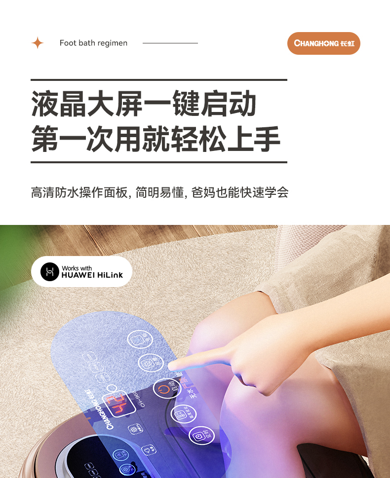 长虹 豪华款泡脚桶 恒温加热 气流冲浪 图8