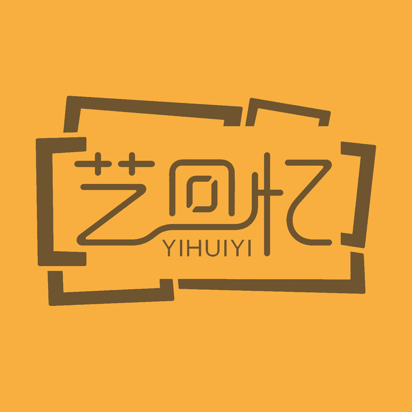 艺回忆相框画框装裱体验馆的LOGO