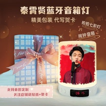 New Qin Xiaoxian surrounding Bluetooth sound clock night lights customized to deliver girlfriends girlfriends birthday present