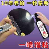 (Tacky as soon as sprayed) Table tennis racket rubber cleaner cleaning care maintenance liquid special spray tackifier