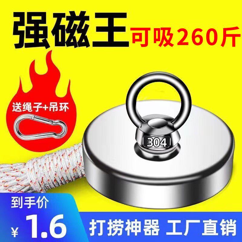 Magnetic iron salvage magnetic magnetic magnetic magnetic magnetic royal waterproof