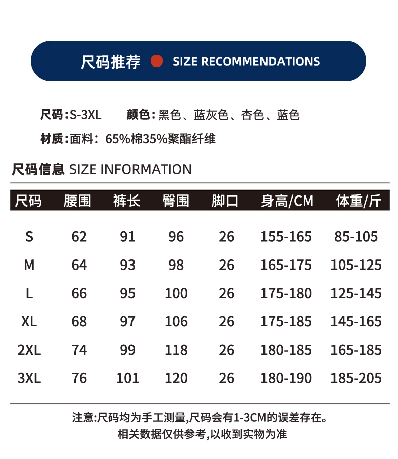 NASA秋冬款宽松卫裤 图3