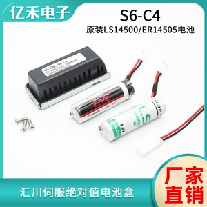 S6, сервопривод, S6, корпус батареи, кодировщик, C4, C4, 4A, 6v