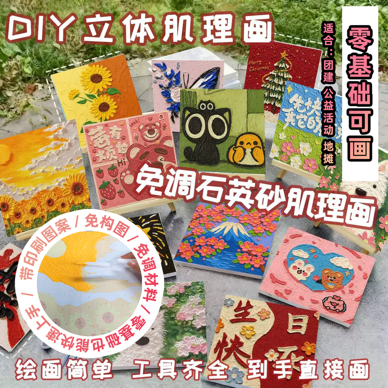 No-Preparation Digital 3D Texture Painting, Simple with Tool Kit, Christmas Texture Painting DIY Material Kit, Team Building No-Preparation Digital 3D Texture Painting, Simple with Tool Kit, Christmas Texture Painting DIY Material Kit, Team Building
