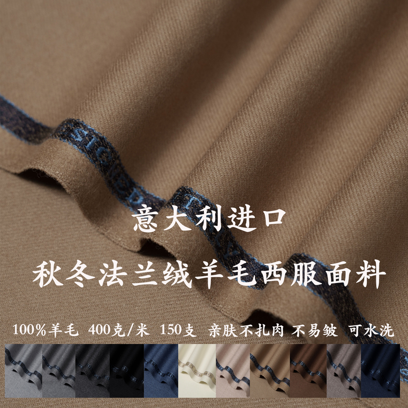 Italian Imported 100% Merino Wool Suit Fabric 400g Fine Woven Flannel Suit Pants Fabric Italian Imported 100% Merino Wool Suit Fabric 400g Fine Woven Flannel Suit Pants Fabric