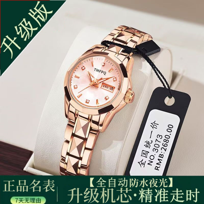 Switzerland 2026 New Model Women's Watch, Non-Automatic Mechanical Watch, Waterproof, Luminous, High-End Women's Top Ten Genuine Brands