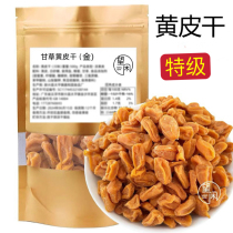 Wangxian licorice yellow peel sweet yellow peel licorice flavor thick flesh dry sweet yellow peel dried fruit new emerging cool fruit gold bag