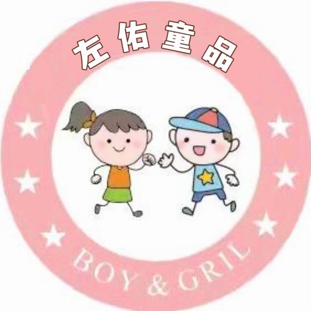 左佑童品
