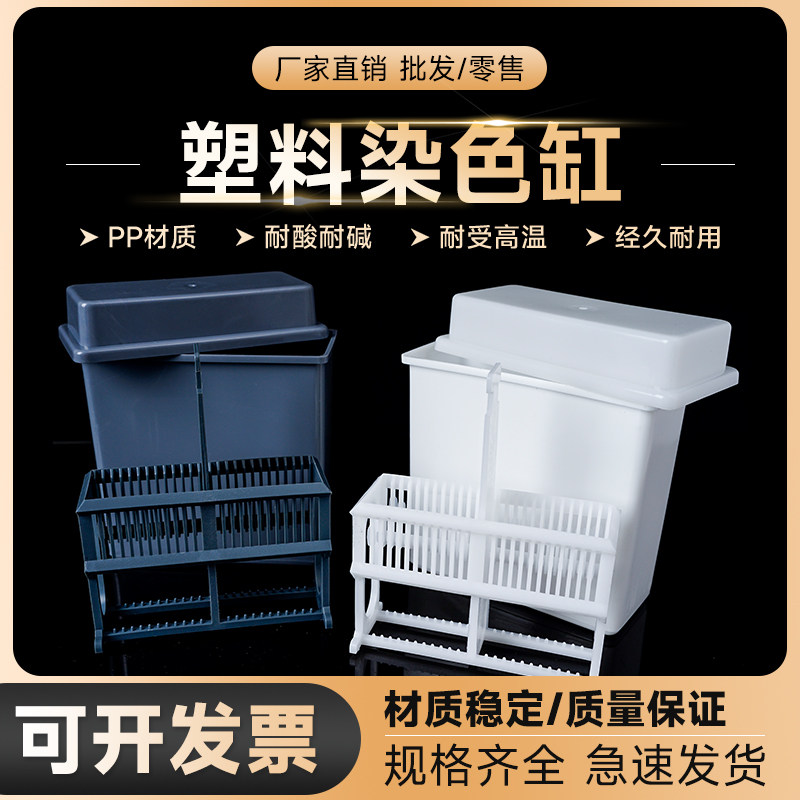 劲尘 24片塑料载玻片染色缸染色架套装白色灰色免疫组化抗原修复盒平盖