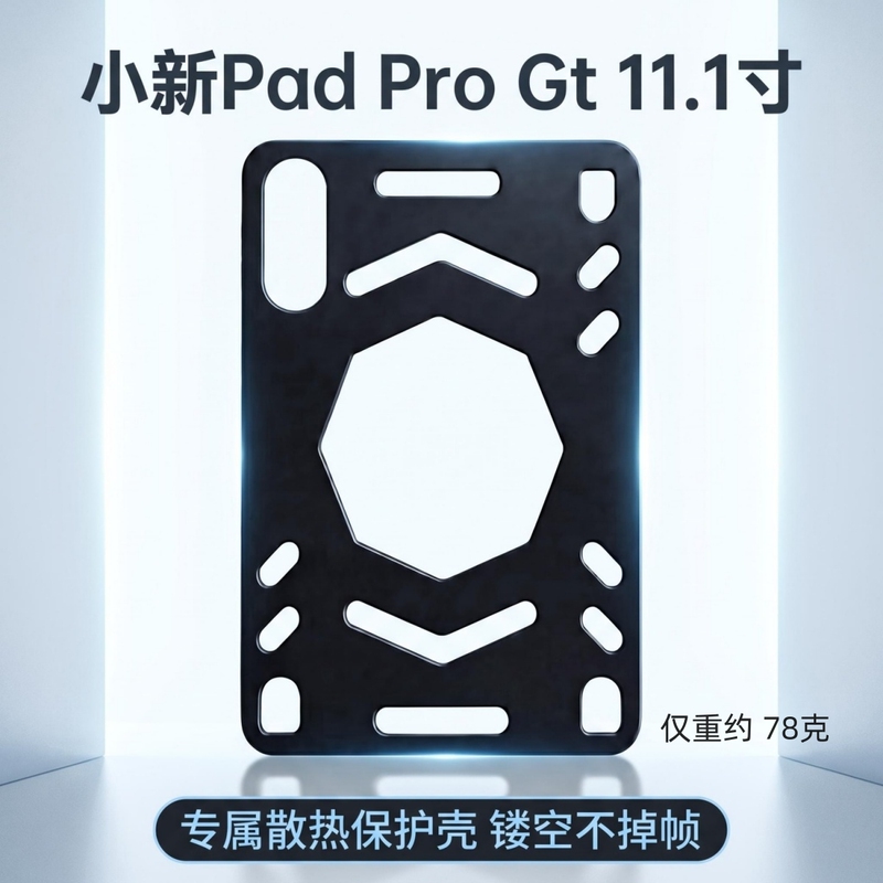 Suitable for Lenovo Xiaoxin Tablet Progt Protective Case 11.1inch Cut Out Heat Dissipation Protective Case Tb710Fu Matte Black Soft Case