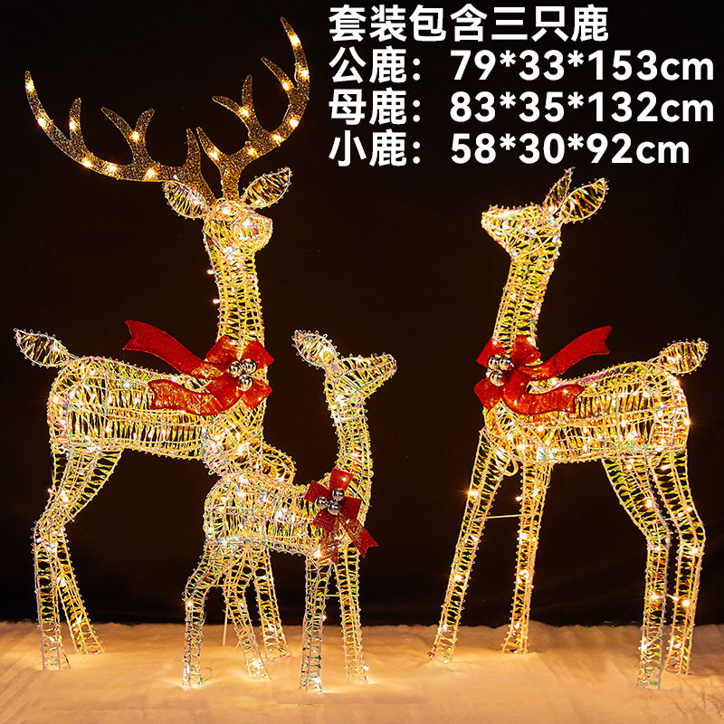 圣诞节幻彩铁艺发光麋鹿：点亮你的节日，驯鹿场景布置全攻略！