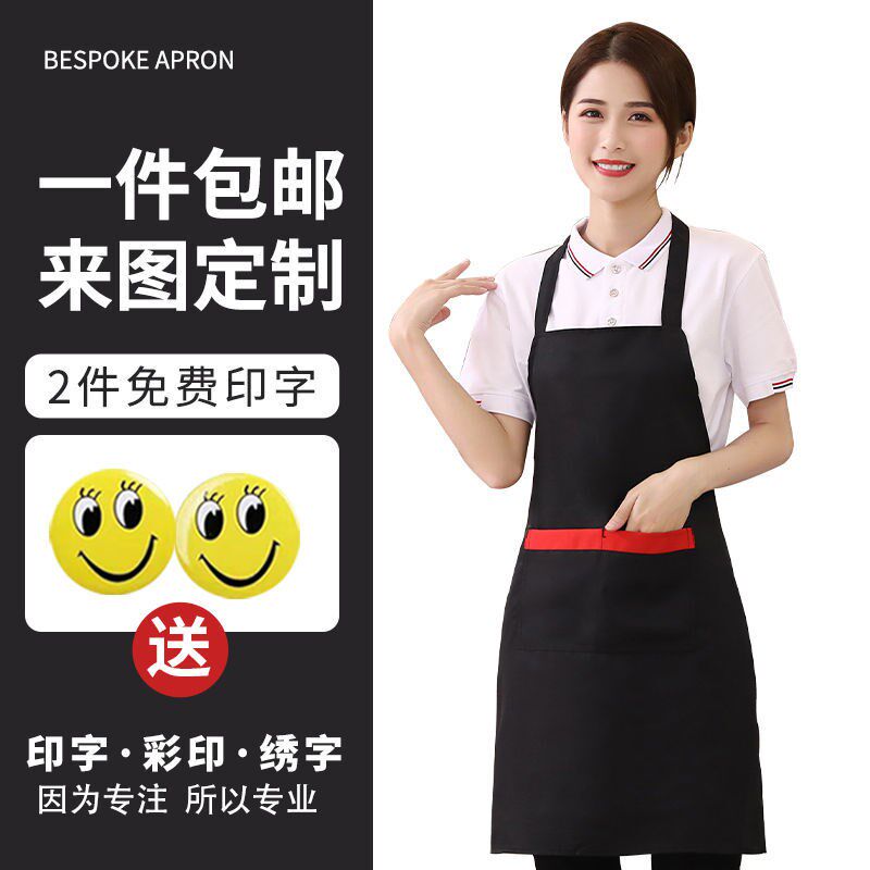 Apron advertising custom custom logo printing waterproof and oil-proof chef milk tea coffee shop fashion fabric work clothes