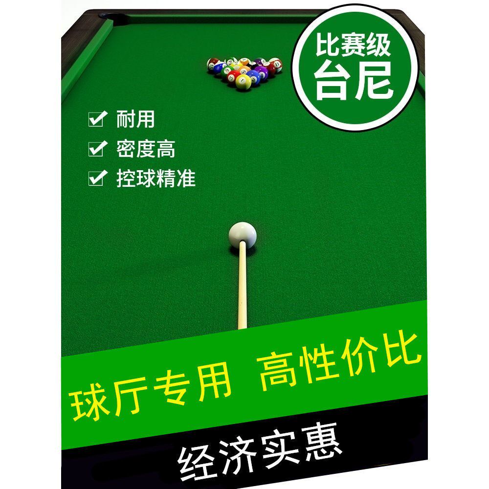 Table billiard table cloth table bustney table cloth breakage repair post-Australian mullet smooth hair thickened table mud-buster clay patch accessories