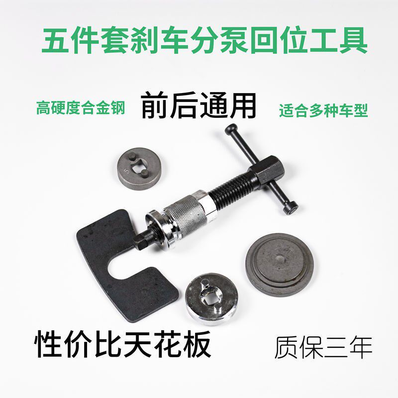 Brake pump return tool caliper disassembly brake pump ratchet compressor disassembly car brake pad disassembly and replacement
