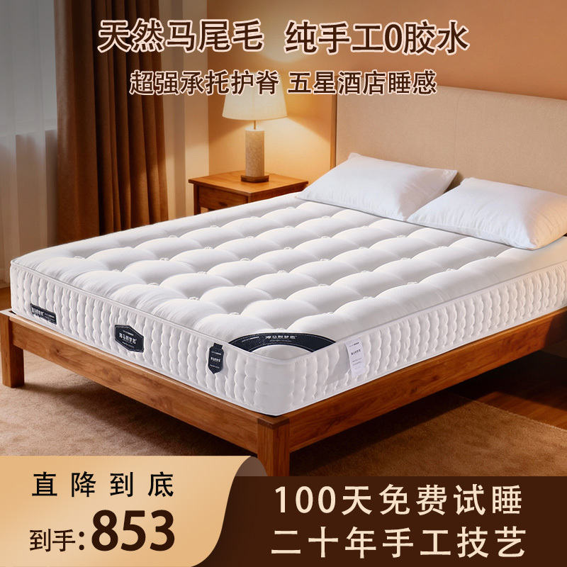 Haima Ximengsi Pure Handmade Mattress with Tufted Horsehair, Household Independent Spring Mattress, Coconut Palm Latex Soft Mattress for Hotel Use
