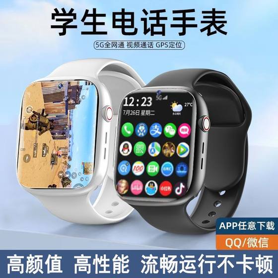 智能电话手表可以玩游戏看视频小说多功能学生党黑科技手环触摸屏