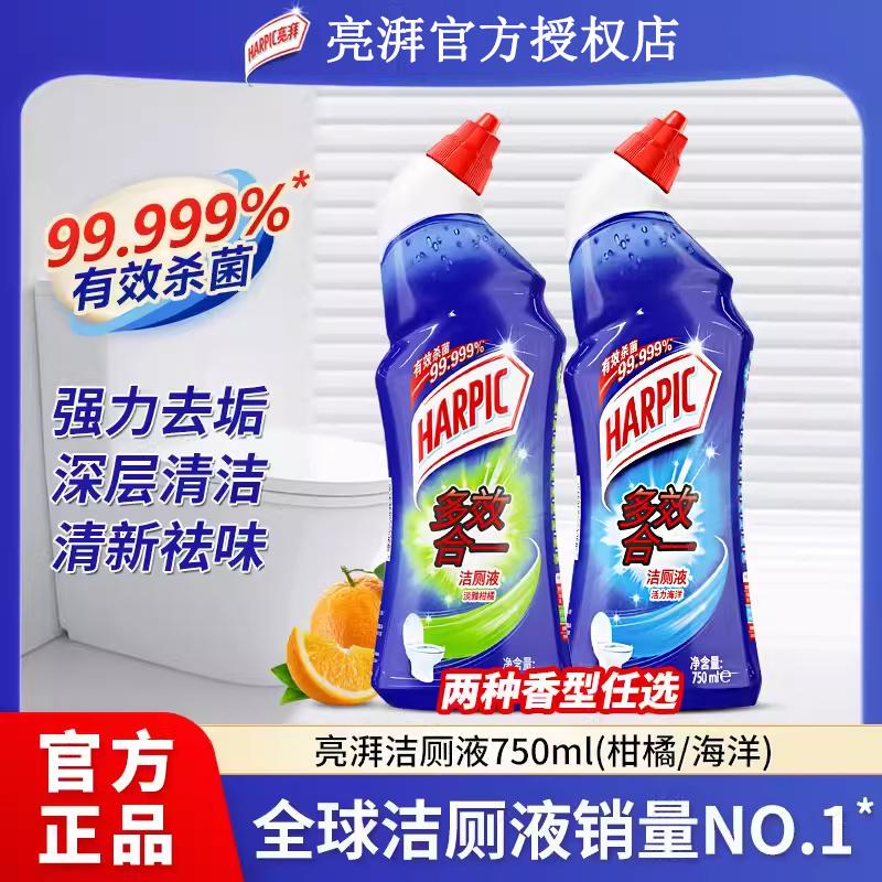 Harpic Bright Toilet Cleaner 750ml Toilet Cleaning Liquid Magic Remover for Stains and Yellowing Harpic Bright Toilet Cleaner 750ml Toilet Cleaning Liquid Magic Remover for Stains and Yellowing