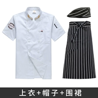 Белый комплект, черный фартук, берет, короткий рукав, 3 предмета