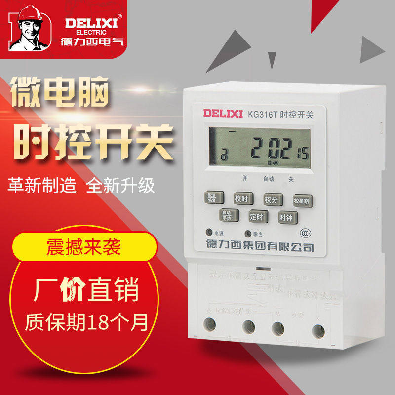Deforce West Computer Time Control Switch KG316T 220V 380V Street Lamp Classroom Bell Control Timing