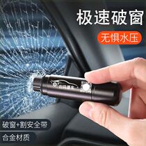 (Zhixuan) In-car safety hammer one-second window-breaking device car-mounted portable escape hammer window-breaking device