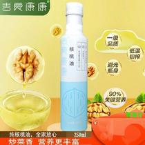 Ji Liang Kangkang Farm Pure Pecan Oil Physical Cold Pressed High-End Ecological Nutritional Edible Oil 250ml