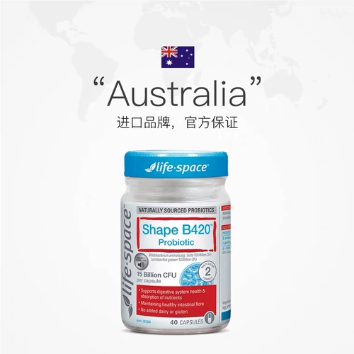 Пробиотическая капсула yibei riidi b420