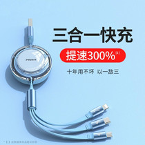 Three-in-one data line telescopic charging line one drag and three quick charging applicable Apple Huawei Android Typec mobile phone ipad Ipad Tablet Mounted CAR CHARGING WIRE MULTIFUNCTION UNIVERSAL