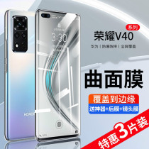 Applicable Honor v40 Steel Chemical Film Huawei Light Extravagant version Phone film 50pro fullscreen water gazing honor new protection pro soft film anti-peeping film adhesive film cover anti-fall full envelope blue light