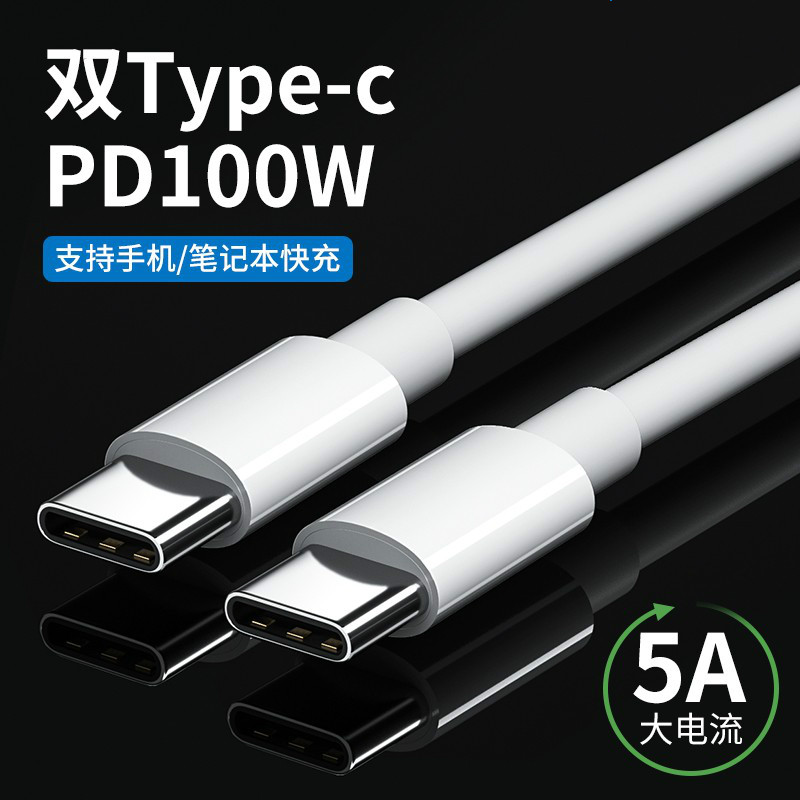 Double-headed typec data cable tapec double-pd fast charge tpyec suitable for ipad Xiaomi Huawei tpc mobile phone car charger line two-way Apple notebook computer tablet two-way