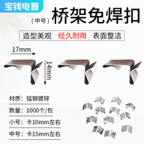 Manganese steel bridge cover medium number welding-free buckle lock fixing clip fittings grounding wire spring snap groove connection fittings