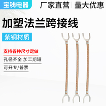 Soft copper transparent leather flange electrostatic jumper pvc cable grounding wire open galvanized bridge connecting wire