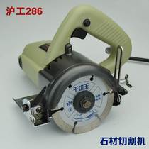 HuGong 281 286 stone cutting machine marble machine high power stone cutting can open wall grooves