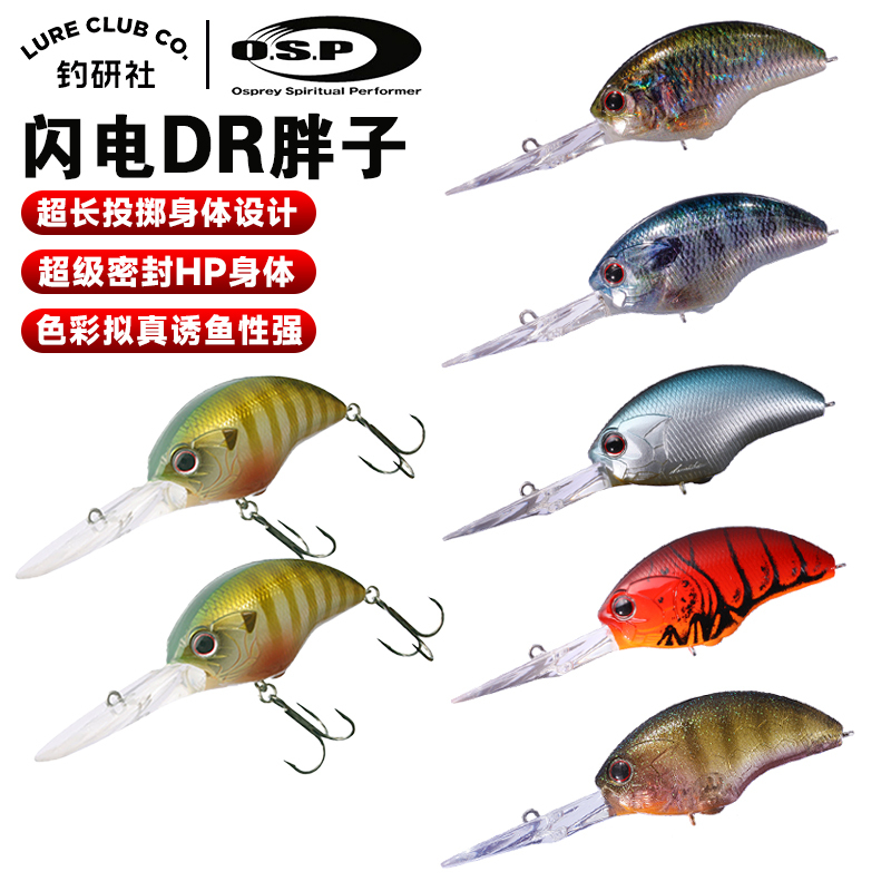 Osp Blitz 25 New Lightning Dr Chubby Lure Artificial Bait Fish Lure Ultra-Long Casting Hard Bait