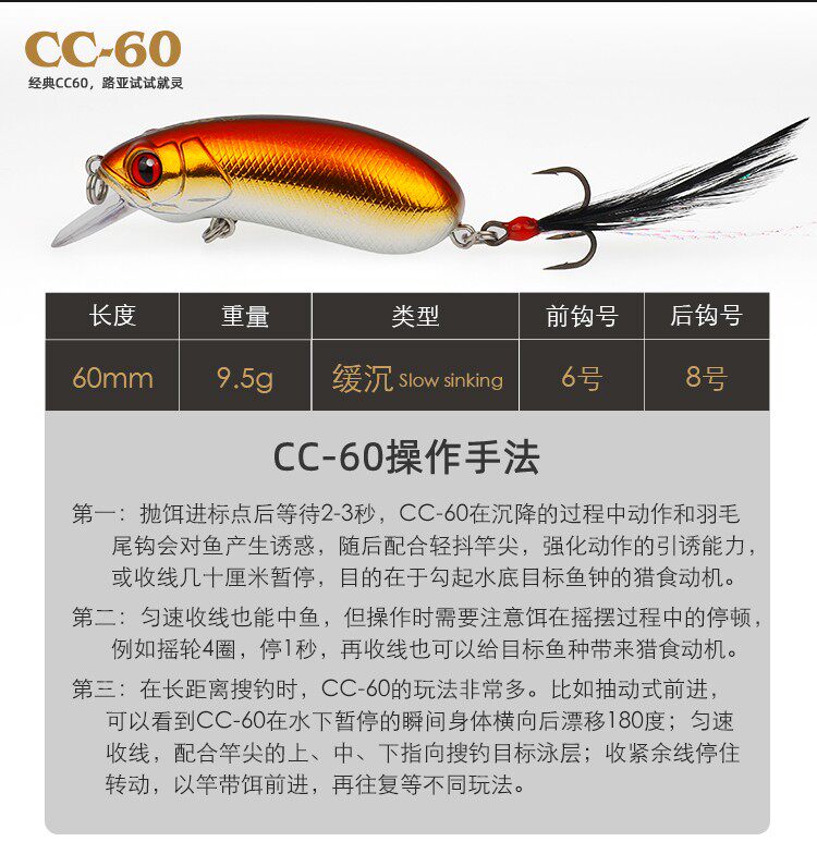 Дорожные суб- приманки 大河奔流路亚饵cc60/cc60s米诺限定版鲈鱼鳜鱼翘嘴假饵专用饵鱼饵 Rivers flowing