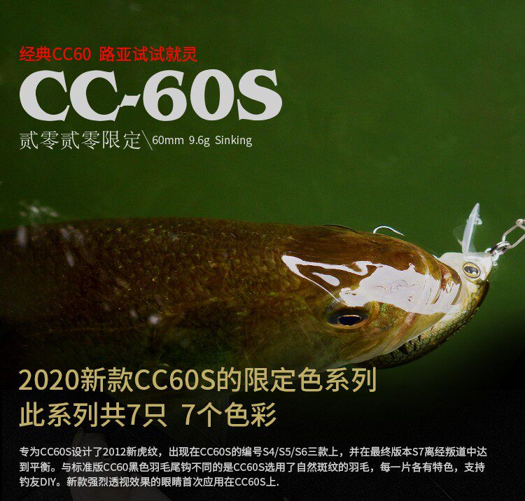 Дорожные суб- приманки 大河奔流路亚饵cc60/cc60s米诺限定版鲈鱼鳜鱼翘嘴假饵专用饵鱼饵 Rivers flowing