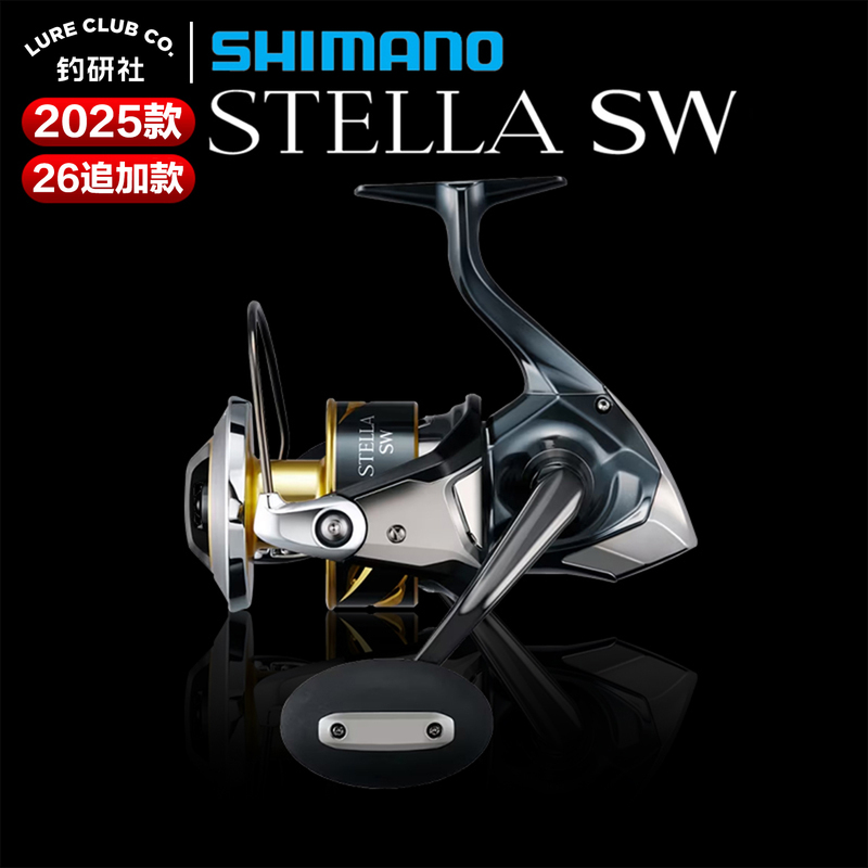 Shimano 26/25 New Model Stella Sw Spinning Reel Stella Metal Reel Sea Fishing Reel Fishing Reel Shimano 26/25 New Model Stella Sw Spinning Reel Stella Metal Reel Sea Fishing Reel Fishing Reel