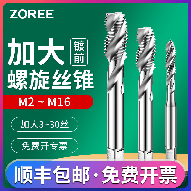 Increase in wire-plated front screw machine with screw tap 03 M3M4M5M6m8m10m12 0 0 0 05 10 0 20 20-Taobao