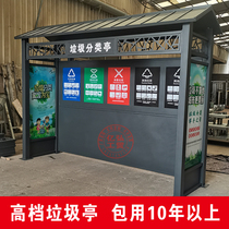 Four-category garbage classification kiosk outdoor stainless steel recycling station collection kiosk dustbin room centralized drop-in point customization