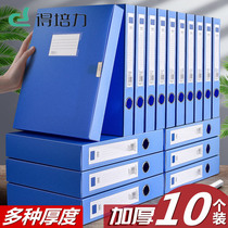 得培力a4档案盒文件盒整理资料合同收纳盒会计凭证大容量办公批发