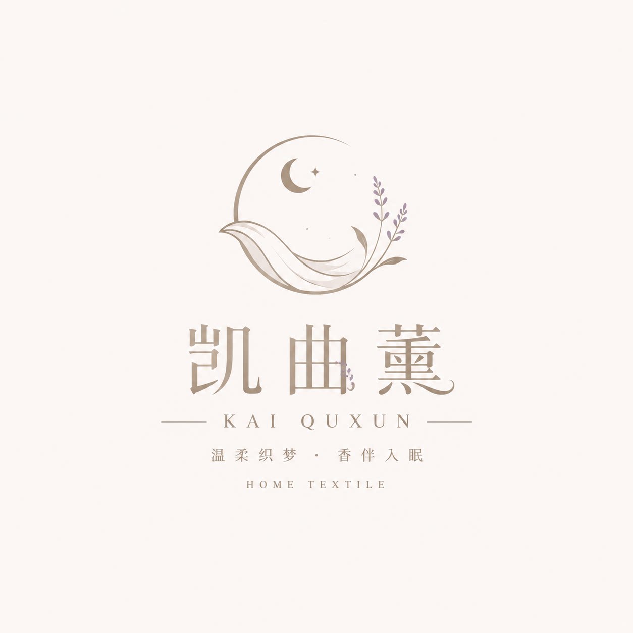 凯曲薰悦眠集