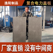 Resin cable trench cover composite polymer power cover rectangular weak current distribution room sewer trench manhole cover