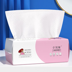 Travel size disposable towel thickened pearl pattern women's makeup remover cleansing cotton soft towel removable towel