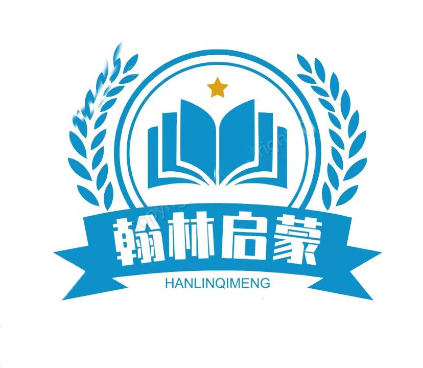 翰林启蒙店
