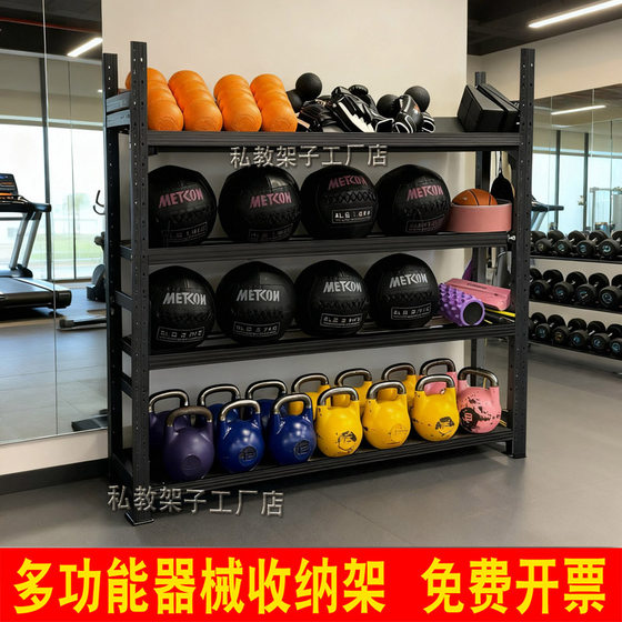 Gym Storage Rack for Home Use, Dumbbell, Kettlebell, Yoga, Sports Equipment Storage Rack, Personal Training Small Tool Storage Shelf