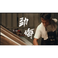 勐宋张锅头 那卡之乡茶农店