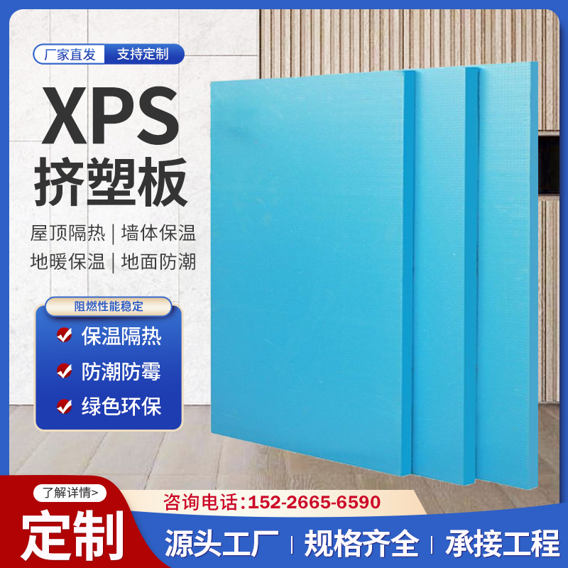High Density Xps Squeeze Molding Board Insulation Board Insulation 345cm Flame Retardant Interior Exterior Wall Floor Heating Special Roof Foam Board-Taobao