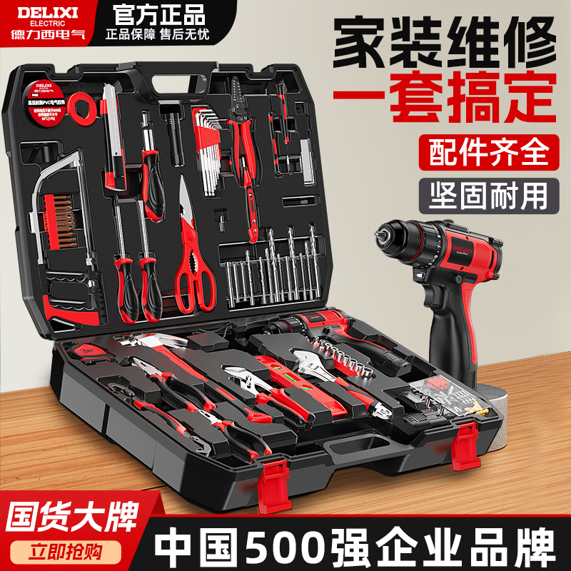 德力西锂电钻工具箱多功能五金木工电工专用维修家用电动工具套组