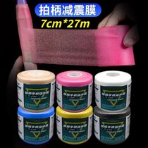 Table tennis racket handle cover Table tennis racket rubber racket handle protective cover Table tennis racket handle cover cushioning film shock-proof film