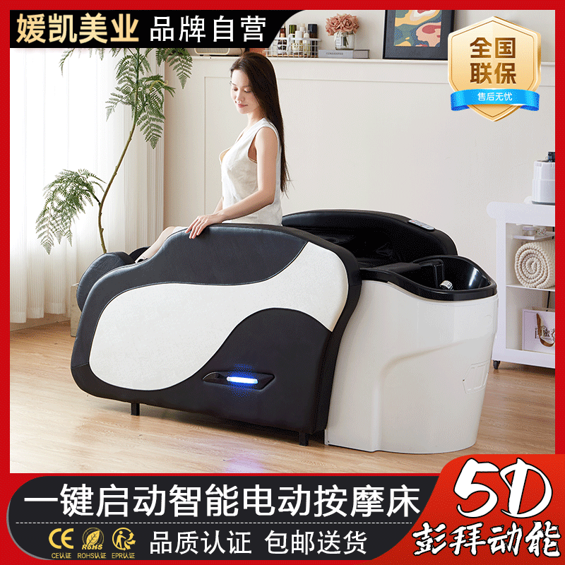 High-End Smart Electric Massage Shampoo Bed with Water Heater, Water Circulation, and Steaming, Specialized for Hair Salons and Barber Shops