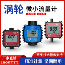 K24 flow meter diesel gasoline methanol urea water liquid gear flow meter electronic digital display turbine flow meter